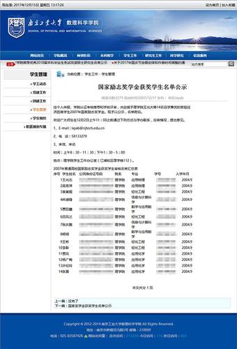 信息仍遭泄露！四川江蘇兩高校公布學生身份證號