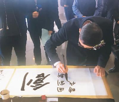 圖為書(shū)法家書(shū)寫(xiě)2017海峽兩岸年度漢字“創(chuàng)”。