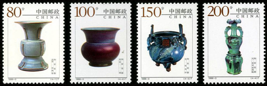 《中國(guó)陶瓷——鈞窯瓷器》特種郵票，1999年限量發(fā)行