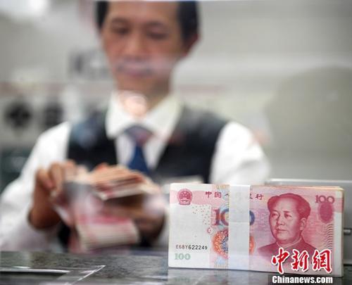 資料圖：銀行工作人員清點(diǎn)貨幣。<a target='_blank' href='http://www.chinanews.com/'>中新社</a>記者 張?jiān)?攝