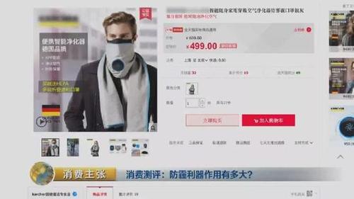 顛覆三觀！央視測評(píng)：防霾口罩效果大PK 7塊錢普通款完勝499元爆款！