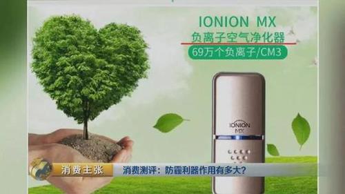 顛覆三觀！央視測評(píng)：防霾口罩效果大PK 7塊錢普通款完勝499元爆款！