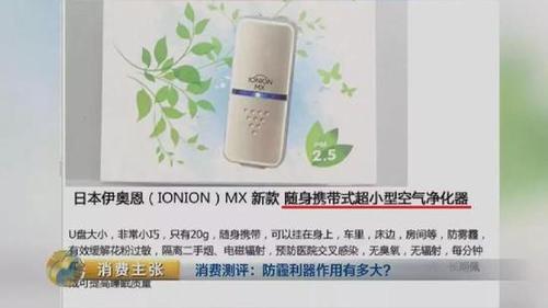 顛覆三觀！央視測評(píng)：防霾口罩效果大PK 7塊錢普通款完勝499元爆款！