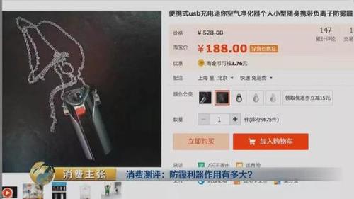 顛覆三觀！央視測評(píng)：防霾口罩效果大PK 7塊錢普通款完勝499元爆款！