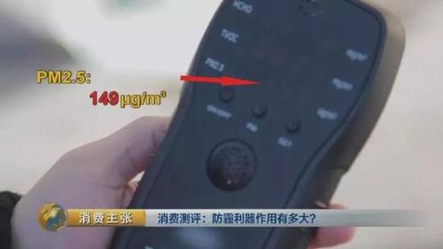 顛覆三觀！央視測評(píng)：防霾口罩效果大PK 7塊錢普通款完勝499元爆款！