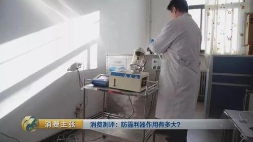 顛覆三觀！央視測評(píng)：防霾口罩效果大PK 7塊錢普通款完勝499元爆款！