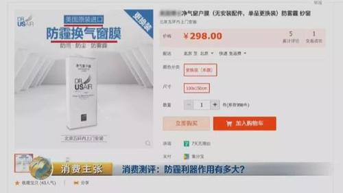 顛覆三觀！央視測評(píng)：防霾口罩效果大PK 7塊錢普通款完勝499元爆款！