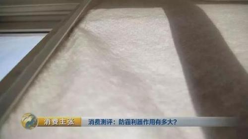 顛覆三觀！央視測評(píng)：防霾口罩效果大PK 7塊錢普通款完勝499元爆款！
