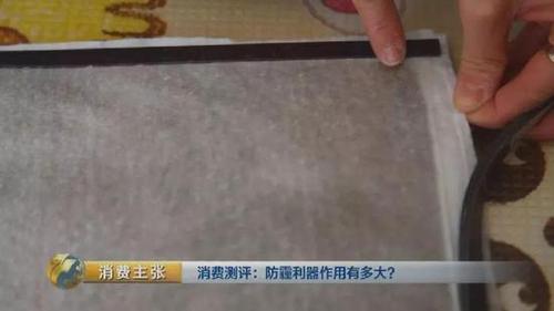 顛覆三觀！央視測評(píng)：防霾口罩效果大PK 7塊錢普通款完勝499元爆款！
