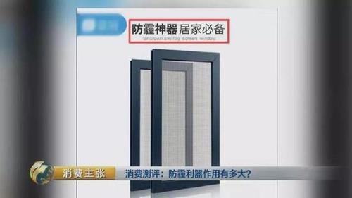 顛覆三觀！央視測評(píng)：防霾口罩效果大PK 7塊錢普通款完勝499元爆款！