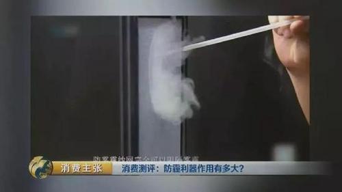 顛覆三觀！央視測評(píng)：防霾口罩效果大PK 7塊錢普通款完勝499元爆款！