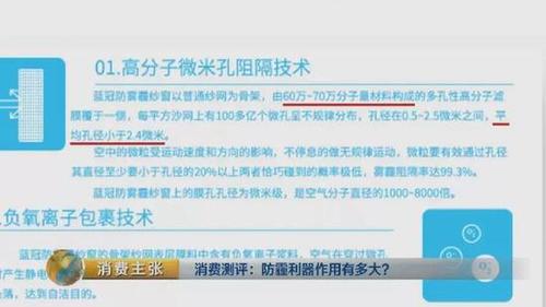 顛覆三觀！央視測評(píng)：防霾口罩效果大PK 7塊錢普通款完勝499元爆款！
