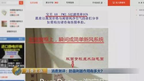 顛覆三觀！央視測評(píng)：防霾口罩效果大PK 7塊錢普通款完勝499元爆款！