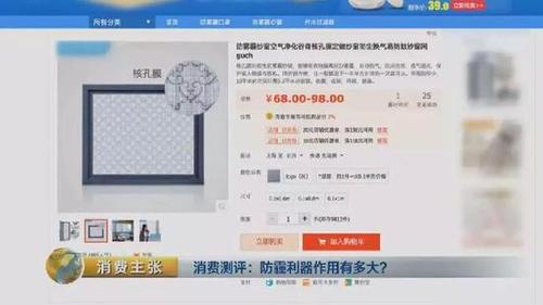 顛覆三觀！央視測評(píng)：防霾口罩效果大PK 7塊錢普通款完勝499元爆款！
