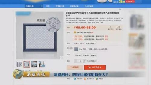 顛覆三觀！央視測評(píng)：防霾口罩效果大PK 7塊錢普通款完勝499元爆款！
