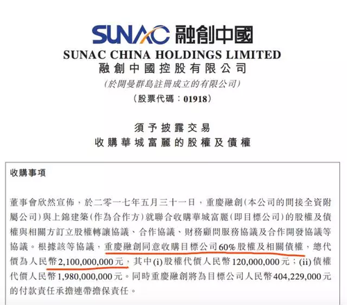 開(kāi)發(fā)商資金鏈斷裂 這個(gè)省的第一高樓爛尾了