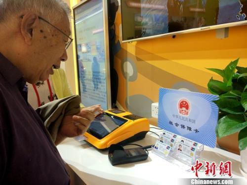 資料圖：退休老人。<a target='_blank' href='http://www.chinanews.com/' >中新網(wǎng)</a>記者 李金磊 攝
