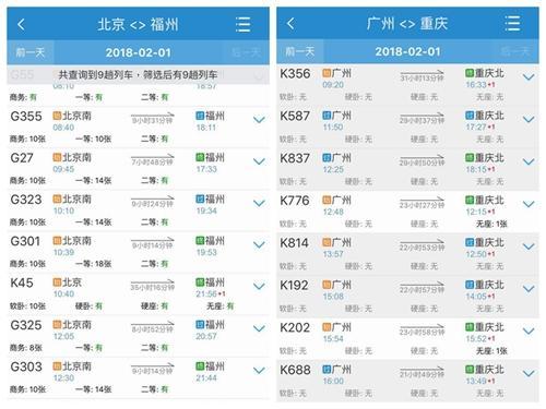 記者通過12306客戶端瀏覽余票，北京至福州余票較多，廣州至重慶則已基本售罄。