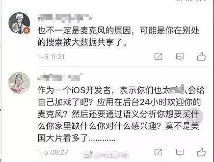手機(jī)APP能“竊聽”你說話？馬上關(guān)閉這些敏感權(quán)限
