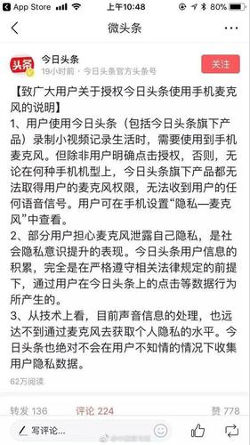 手機(jī)APP能“竊聽”你說話？馬上關(guān)閉這些敏感權(quán)限