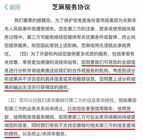 手機(jī)APP能“竊聽”你說話？馬上關(guān)閉這些敏感權(quán)限