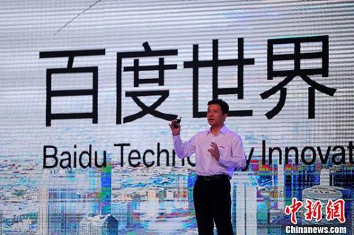 資料圖：百度董事長(zhǎng)兼CEO李彥宏分享百度布局移動(dòng)互聯(lián)網(wǎng)的經(jīng)驗(yàn)。<a target='_blank' href='http://www.chinanews.com/'>中新社</a>發(fā) 熊然 攝