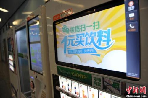 資料圖：微信應(yīng)用越來(lái)越廣泛。<a target='_blank' href='http://www.chinanews.com/' >中新網(wǎng)</a>記者 金碩 攝