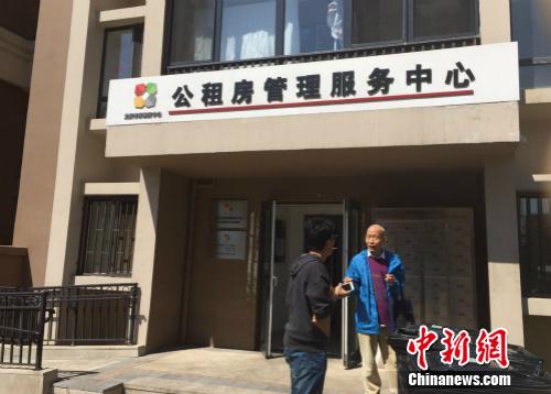 北京市某公租房項(xiàng)目管理處門口。<a target='_blank' href='http://www.chinanews.com/' >中新網(wǎng)</a> 種卿 攝