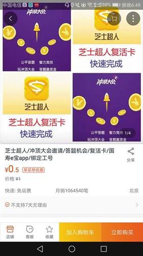 點擊進入下一頁