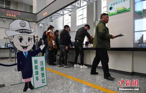 資料圖：市民辦理新能源車專用號(hào)牌。 <a target='_blank' href='http://www.chinanews.com/'>中新社</a>記者 張瑤 攝