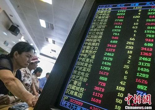 資料圖：某證券公司營業(yè)部內(nèi)的股民關(guān)注股市動態(tài)。 <a target='_blank' href='http://www.chinanews.com/'>中新社</a>記者 駱云飛 攝