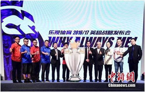 資料圖：2016年8月11日，樂視體育拿下新賽季英超轉播權。