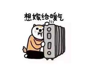 怕冷不？驅(qū)寒保暖收藏好這幾招！