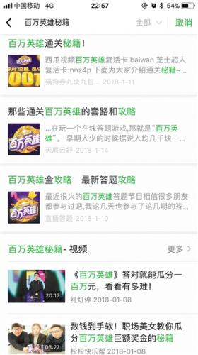 網(wǎng)上出現(xiàn)多種答題“外掛”。