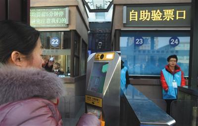 昨日，北京站乘客使用自助驗票機。