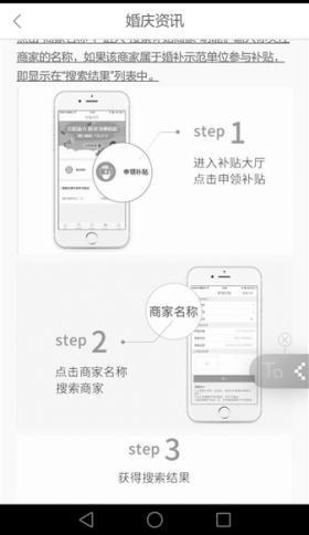 山西婚姻補貼非政府行為 需先在指定企業(yè)消費