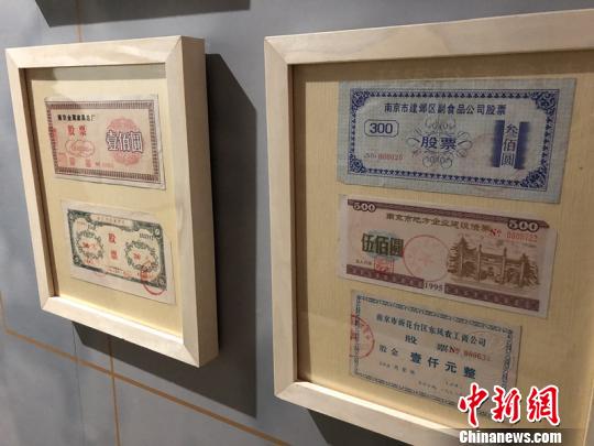 圖為展出的老票證?！铑伌?攝