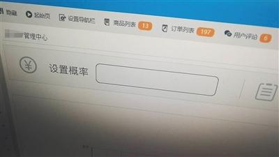 一款山寨搶票APP的后臺(tái)顯示，可以設(shè)置搶票概率。
