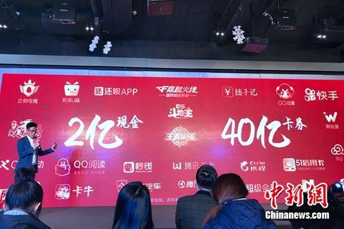 資料圖：QQ公布新春紅包玩法。<a target='_blank' href='http://www.chinanews.com/' >中新網(wǎng)</a> 吳濤 攝