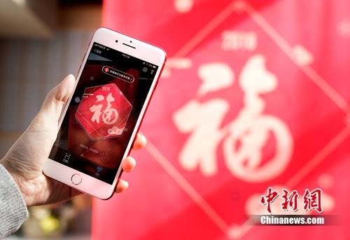 資料圖：用戶(hù)在掃五福。供圖