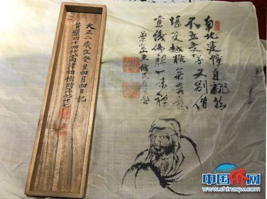 中國(guó)僑網(wǎng)旅日閩籍華僑黃國(guó)梁收藏的黃檗歷史文物。　鄭松波　攝