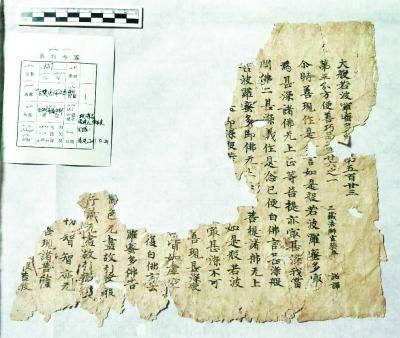 《大般若波羅蜜多經(jīng)》寫(xiě)本殘片。照片由吐魯番文物局提供