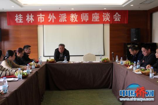 中國僑網(wǎng)圖為桂林市外派教師座談會?！￡憹h寶　攝