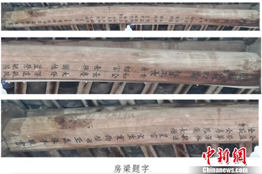 堂屋房梁上的文字記載?！＄娦馈z