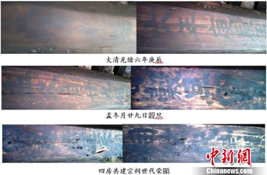 老宅房梁題字?！＄娦馈z