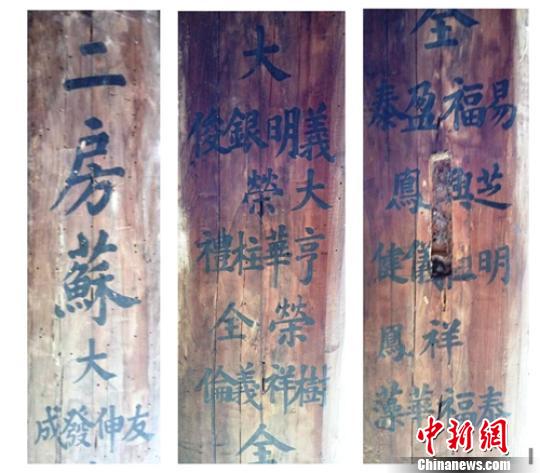 老宅二房題字?！＄娦馈z