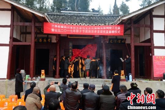 西充鳴龍鎮(zhèn)蘇氏宗祠修繕竣工揭匾儀式現(xiàn)場?！＄娦馈z