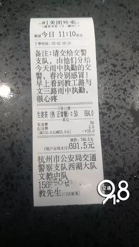 這份訂單要火!女子元宵節(jié)花700元點(diǎn)50份外賣(mài)送交警