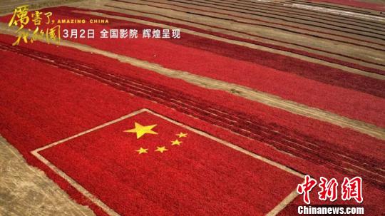 圖為：《厲害了，我的國(guó)》劇照。片方供圖