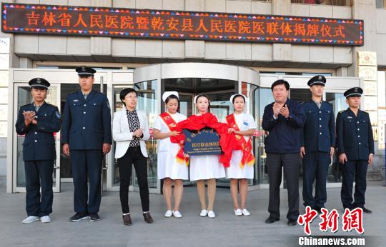 吉林省人民醫(yī)院與乾安縣人民醫(yī)院結(jié)成醫(yī)聯(lián)體。吉林省衛(wèi)計(jì)委供圖